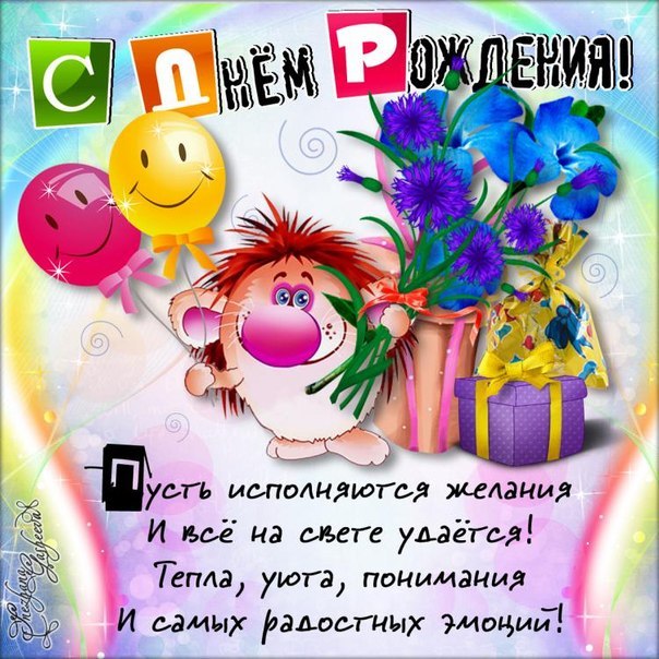 Тосты на день рождения | prikolnye-smeshnye.ru
